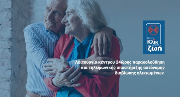 Δήμος Ν. Προποντίδας: Κάνε ΚΛΙΚ στη ζωή!