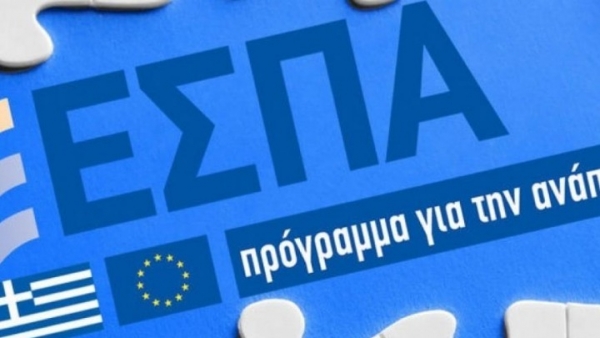 ΕΣΠΑ: Στόχος η μεταφορά ώριμων καινοτομιών στον κλάδο τροφίμων για επιχειρηματική εκμετάλλευση