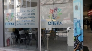 Επίδομα Παιδιού Α21: Ξεκίνησαν οι αιτήσεις στην πλατφόρμα του ΟΠΕΚΑ