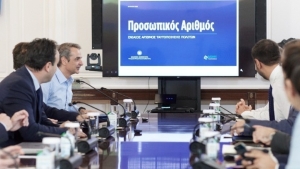 Επίσημη πρεμιέρα για τον Προσωπικό Αριθμό: Όσα πρέπει να γνωρίζετε για τη νέα ψηφιακή εποχή στην Ελλάδα