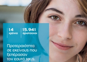 Βραβευση αριστούχων μαθητών από την Eurobank στο Μέγαρο Μουσικής