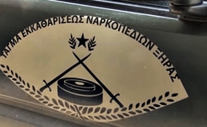 "Οδηγός για το μέλλον ο τρόπος που δουλέψαμε" δήλωσε ο Περιφερειάρχης Κ. Μακεδονίας Α. Τζιτζικώστας για την επιχείρηση απενεργοποίησης της βόμβας