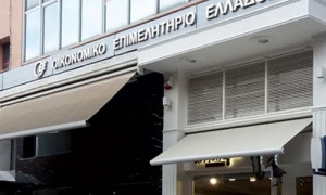 Οικονομικό Επιμελητήριο: Τριάντα μέτρα για την τόνωση της οικονομίας και των επιχειρήσεων